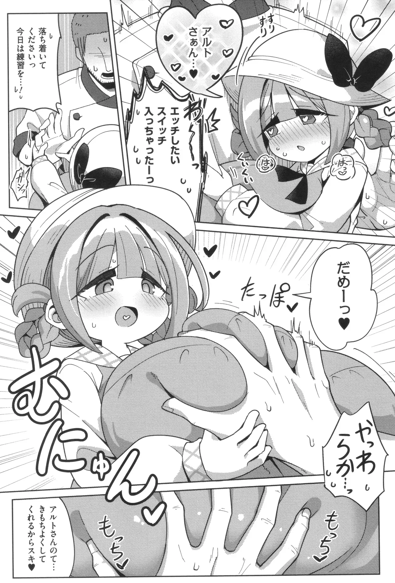 Page 74