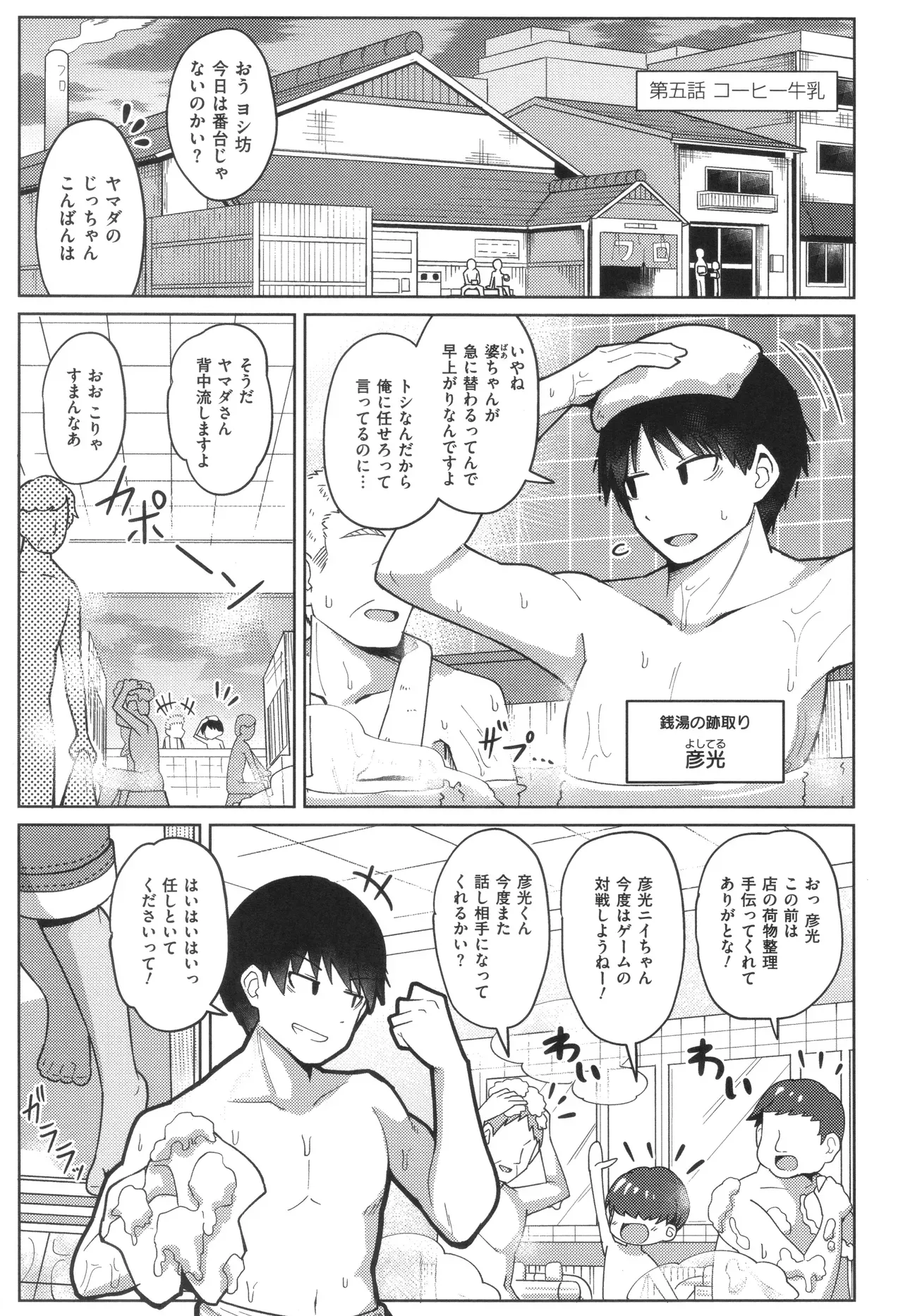 Page 96