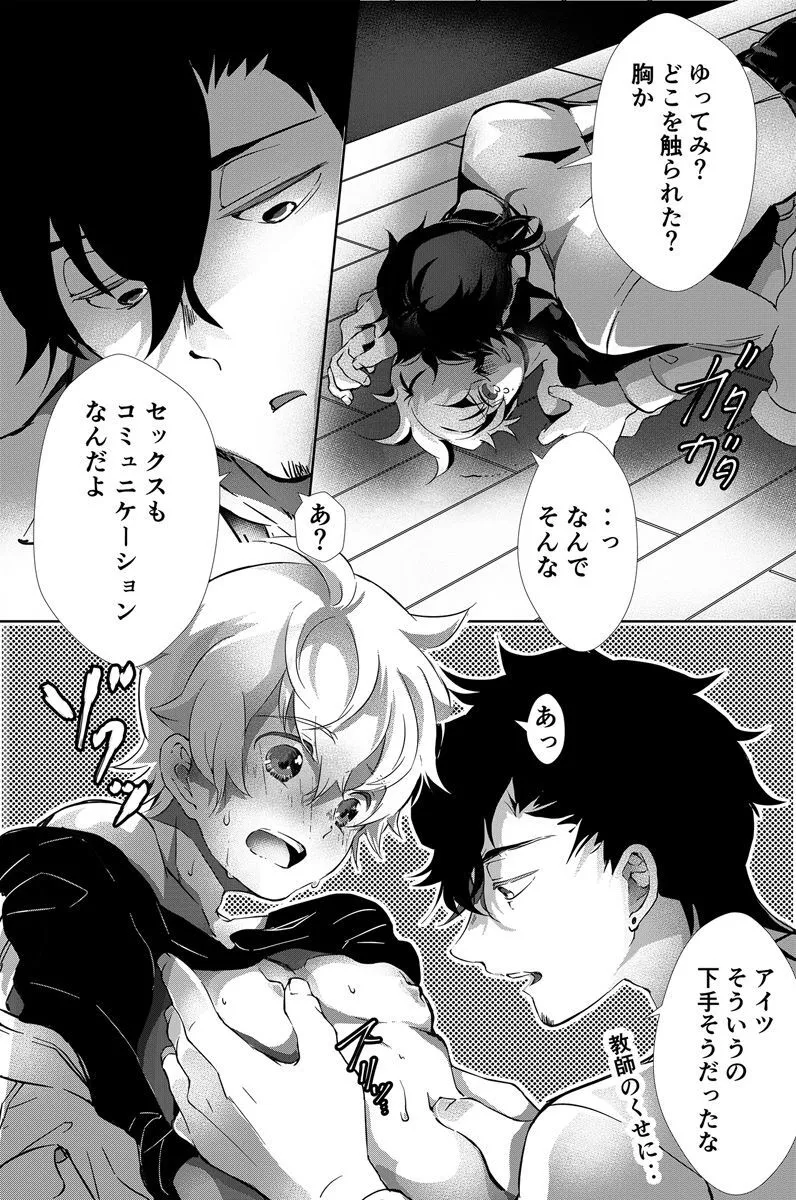 Page 23