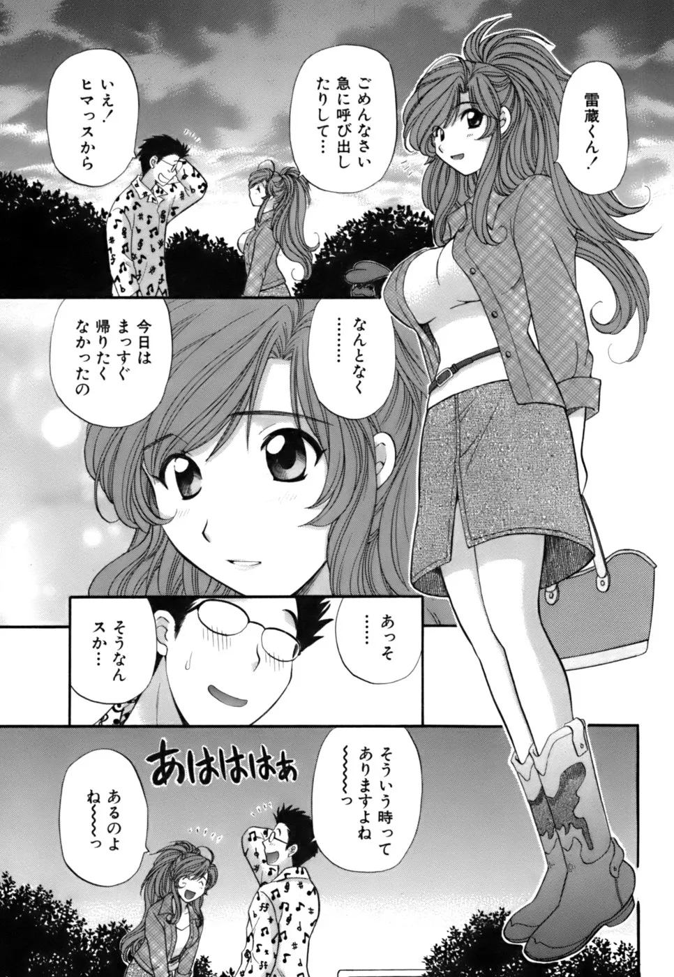 Page 101