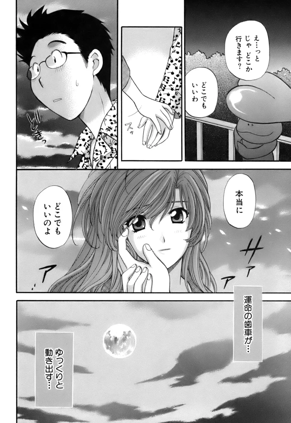 Page 102