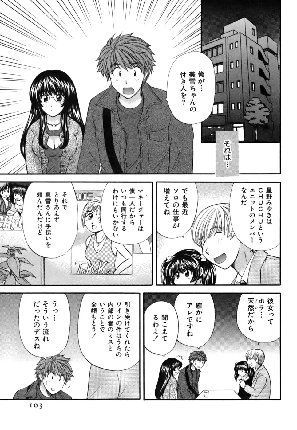Page 103