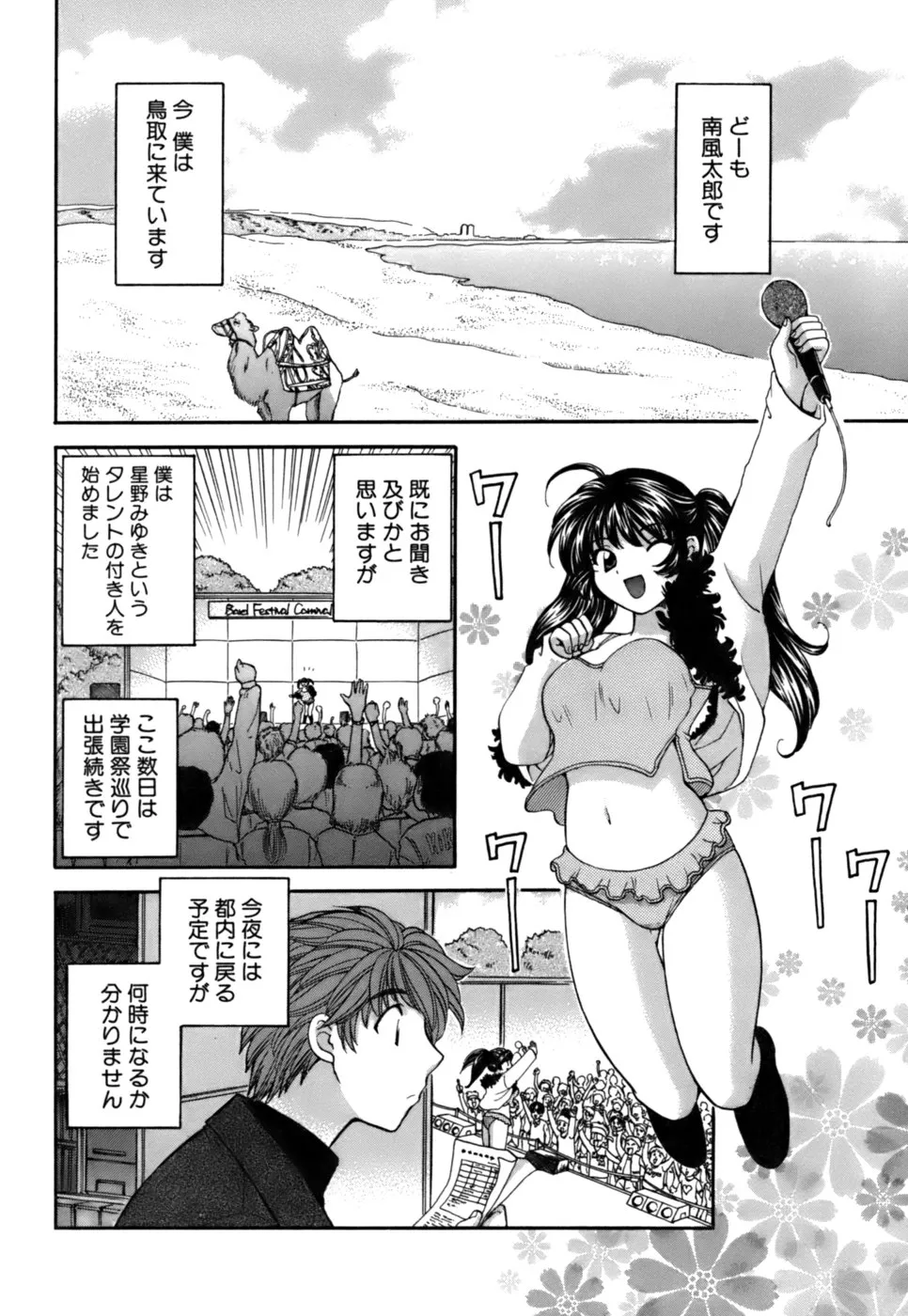 Page 106