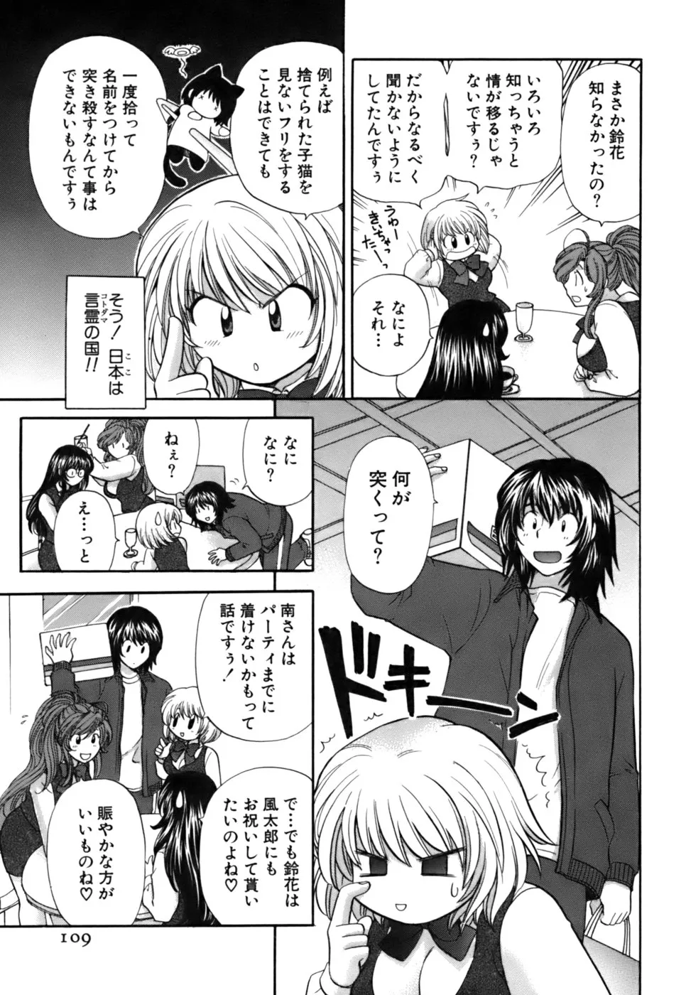 Page 109