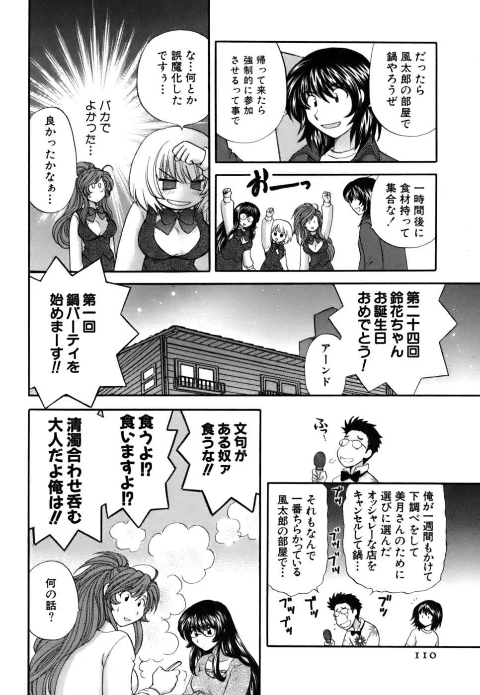 Page 110