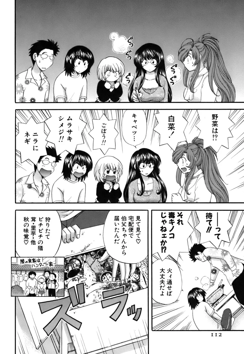Page 112