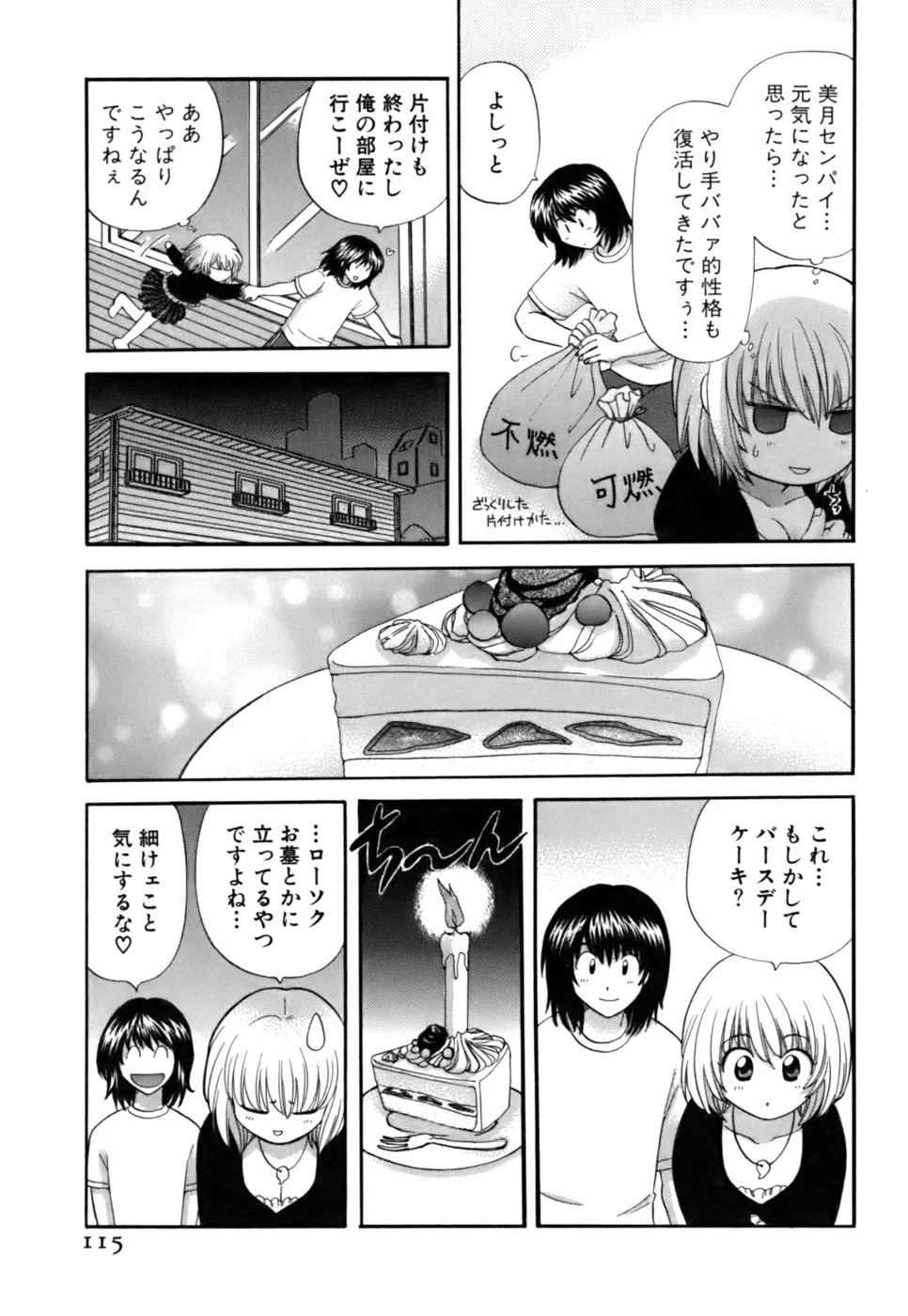 Page 115