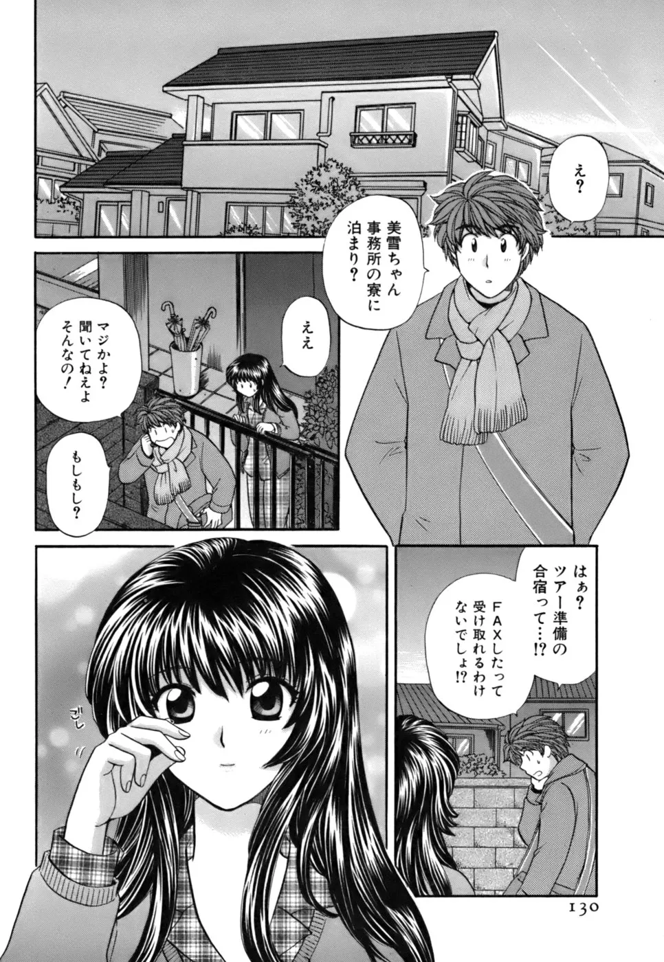 Page 130
