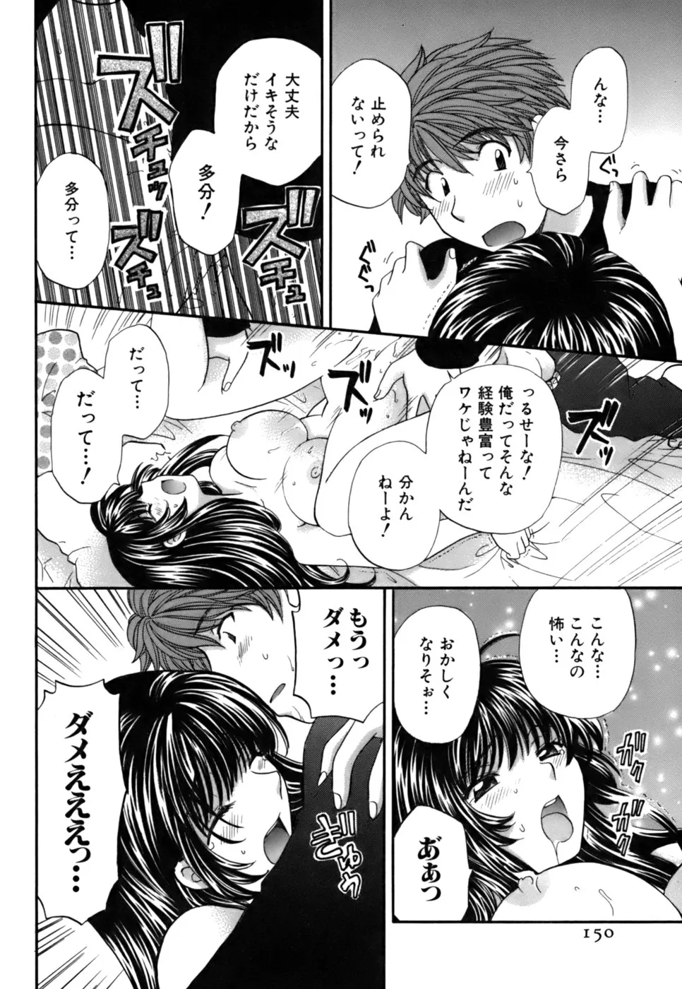 Page 150