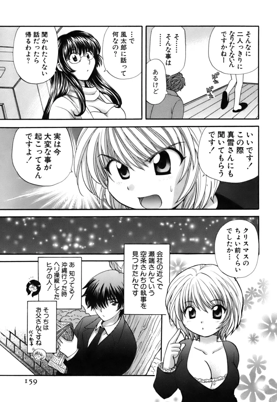 Page 159