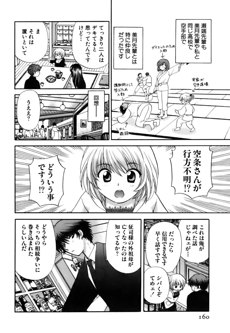 Page 160