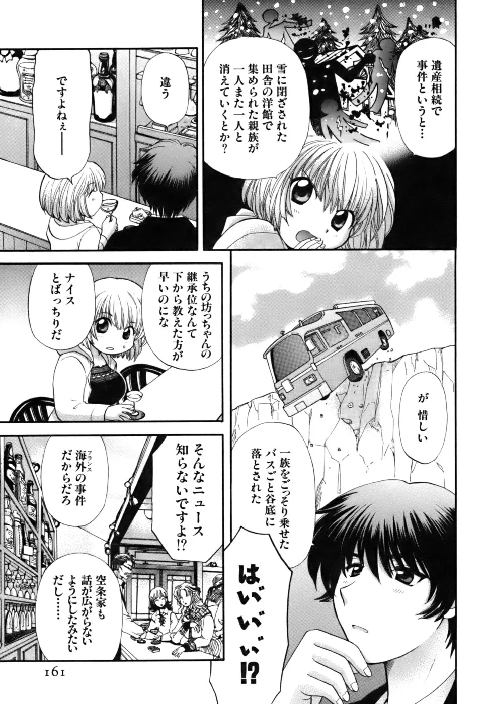 Page 161