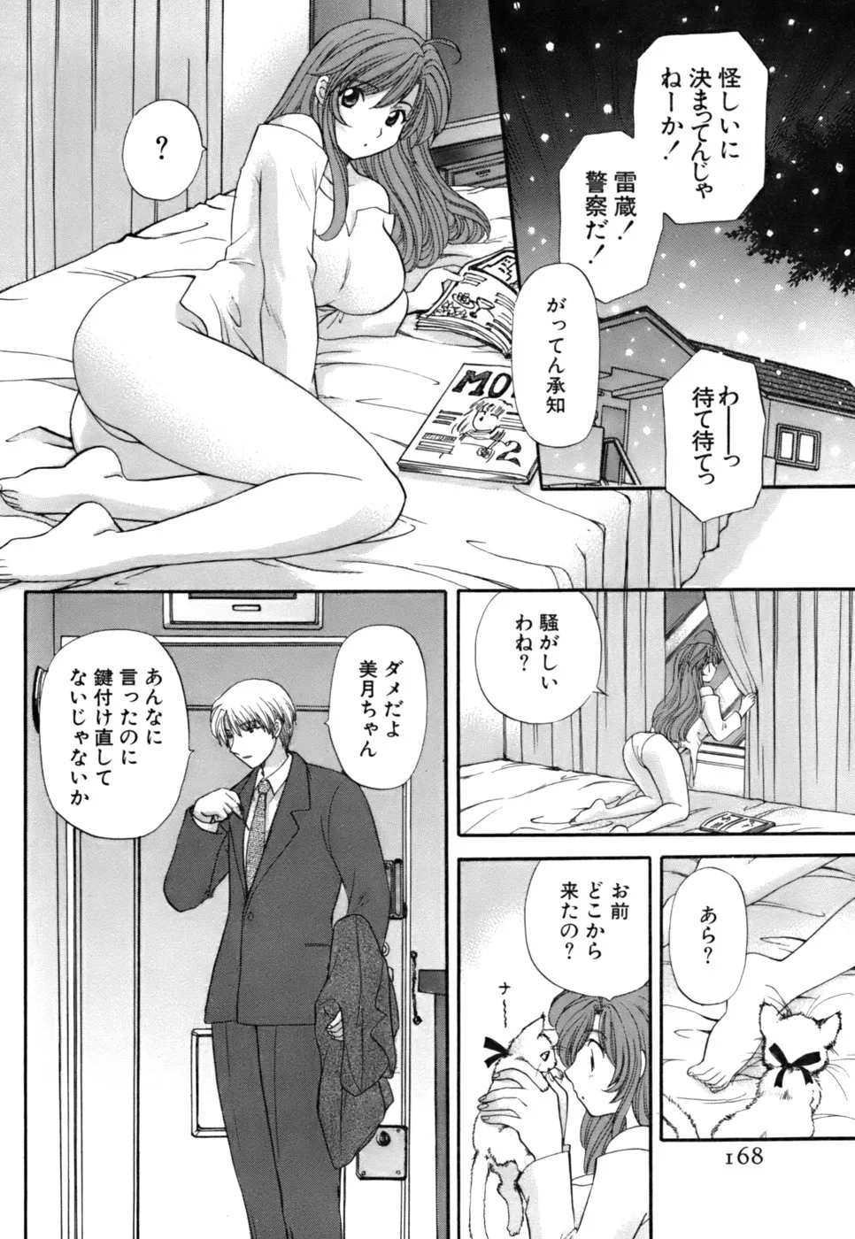 Page 168