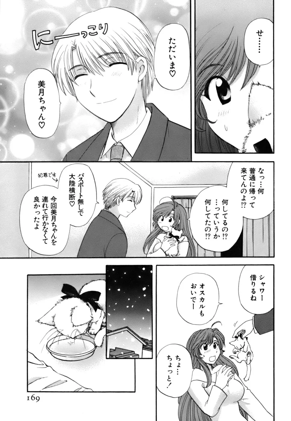 Page 169