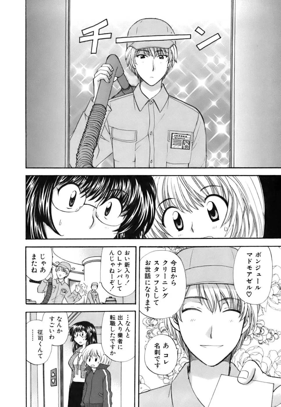 Page 183