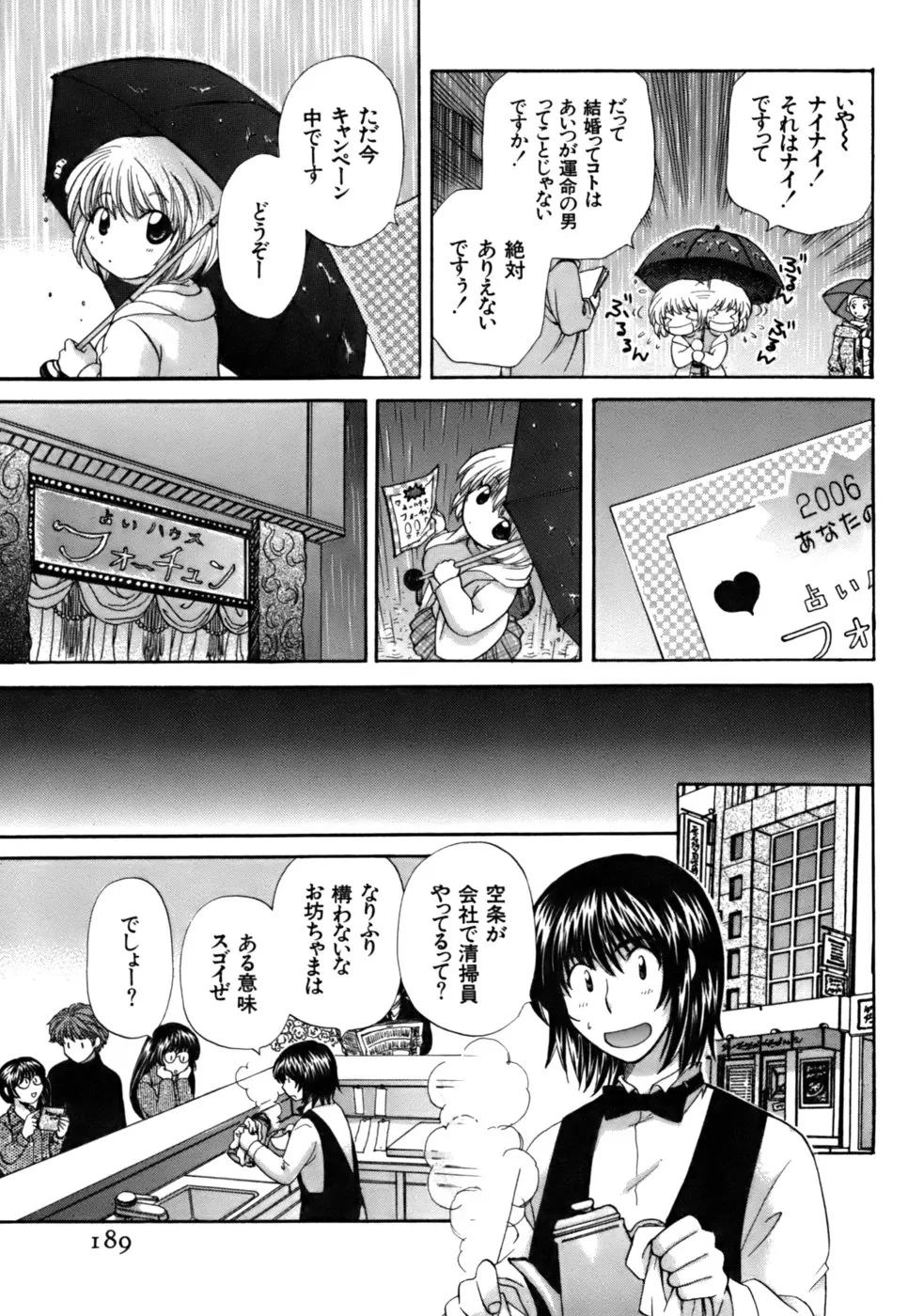 Page 189