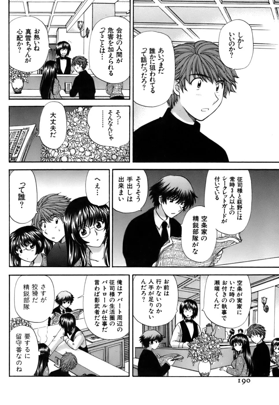 Page 190