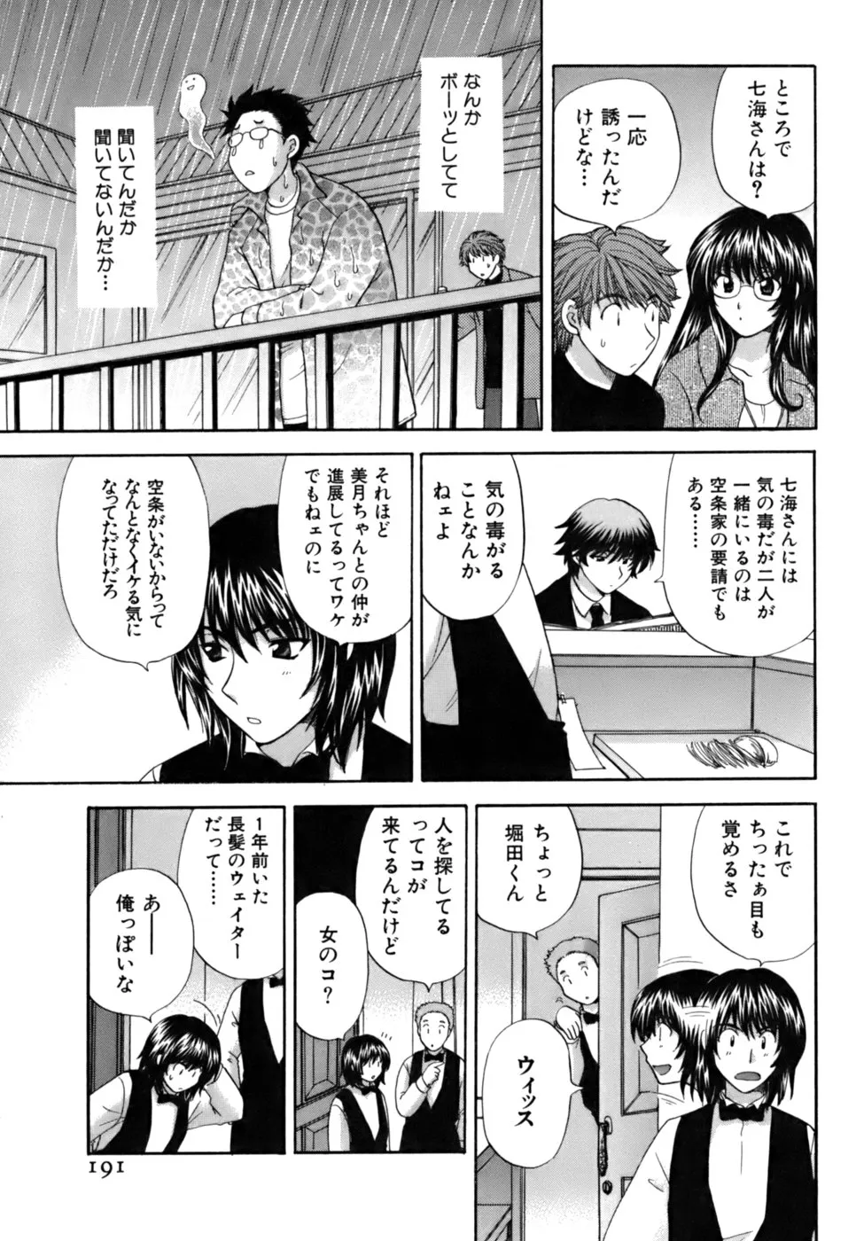 Page 191