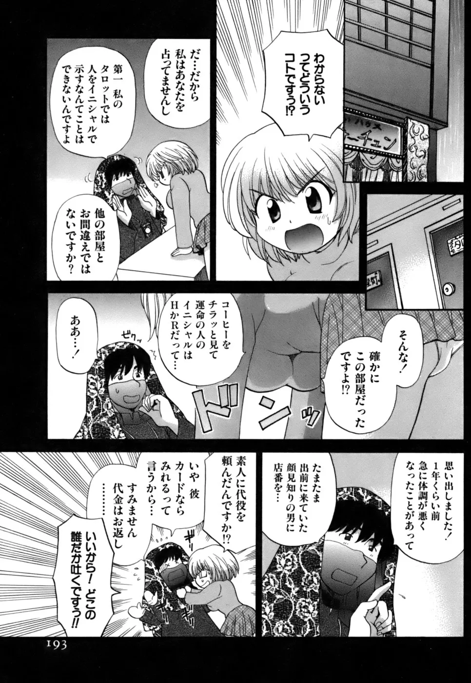 Page 193
