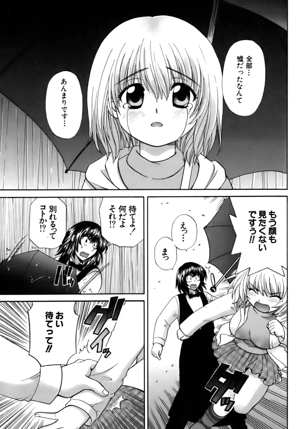 Page 195