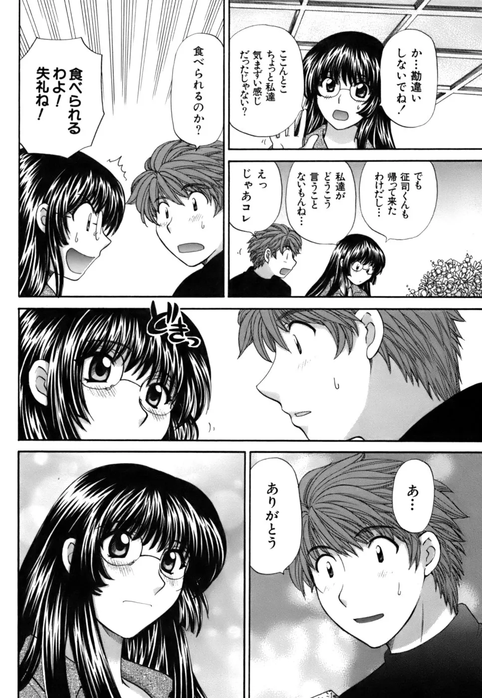 Page 198
