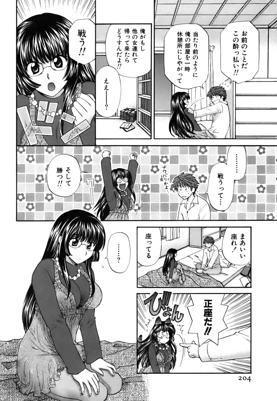 Page 204