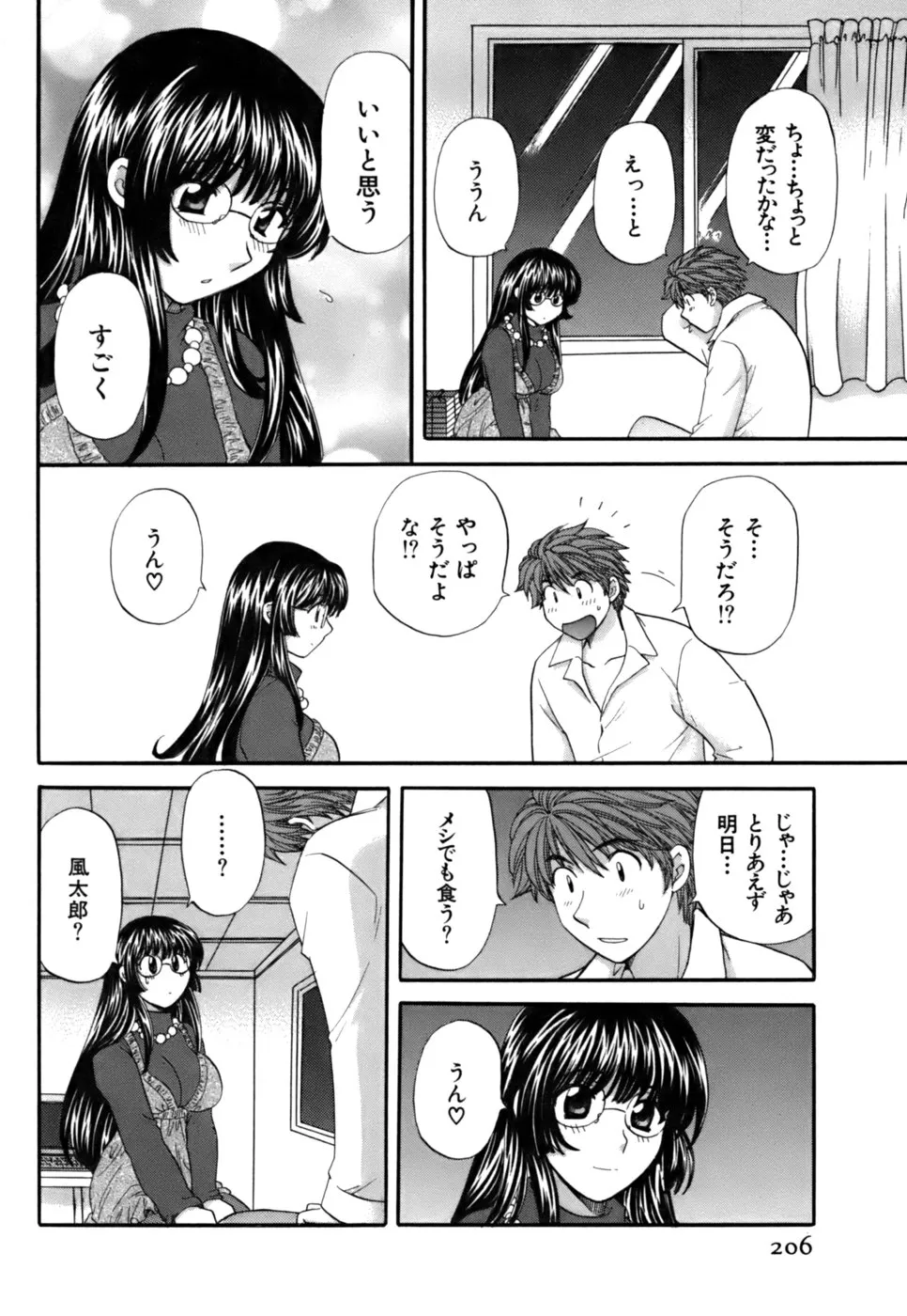 Page 206