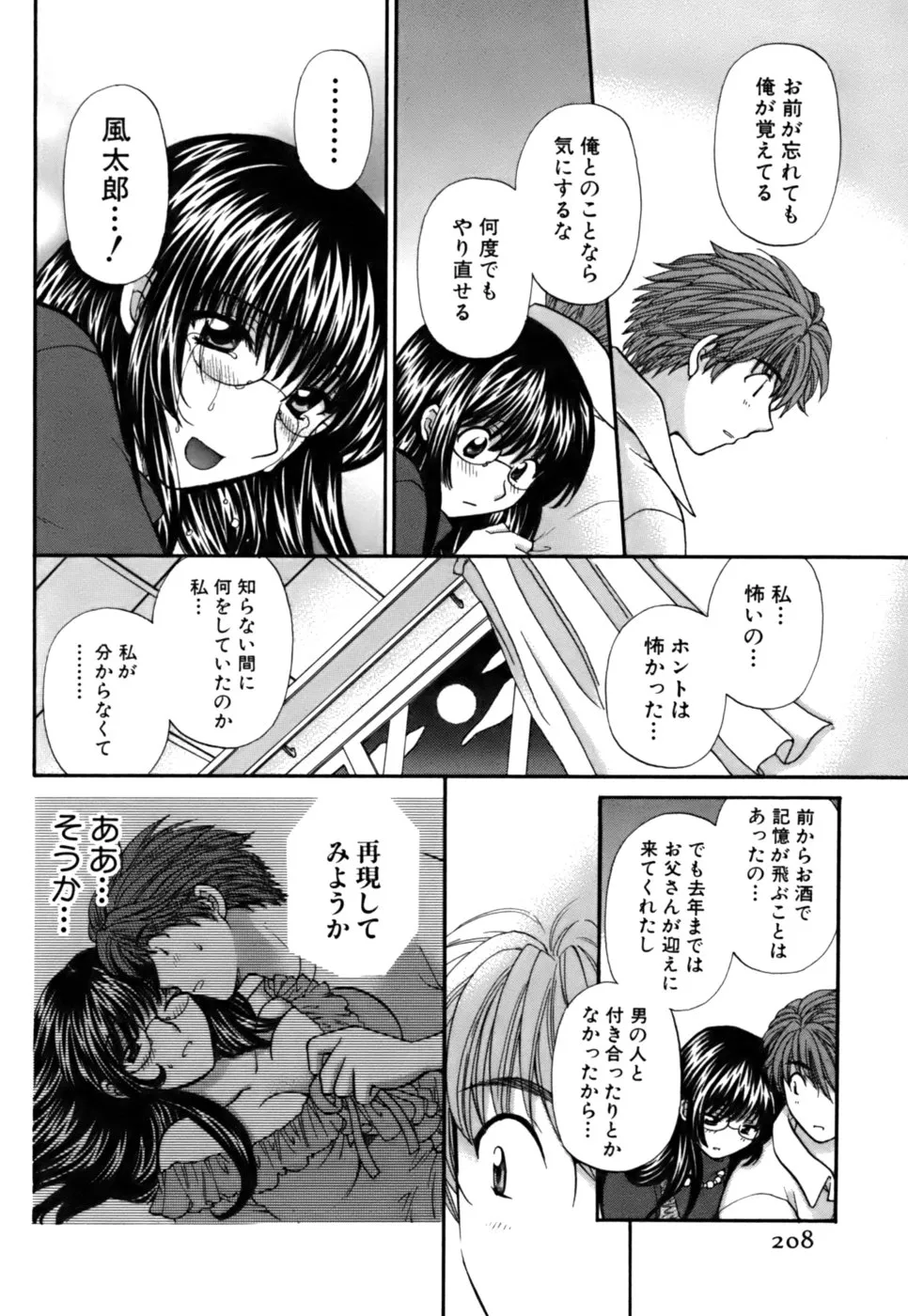 Page 208