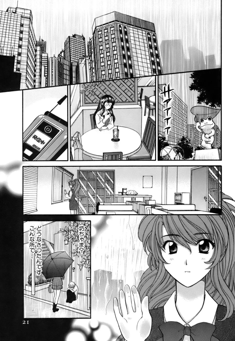 Page 21