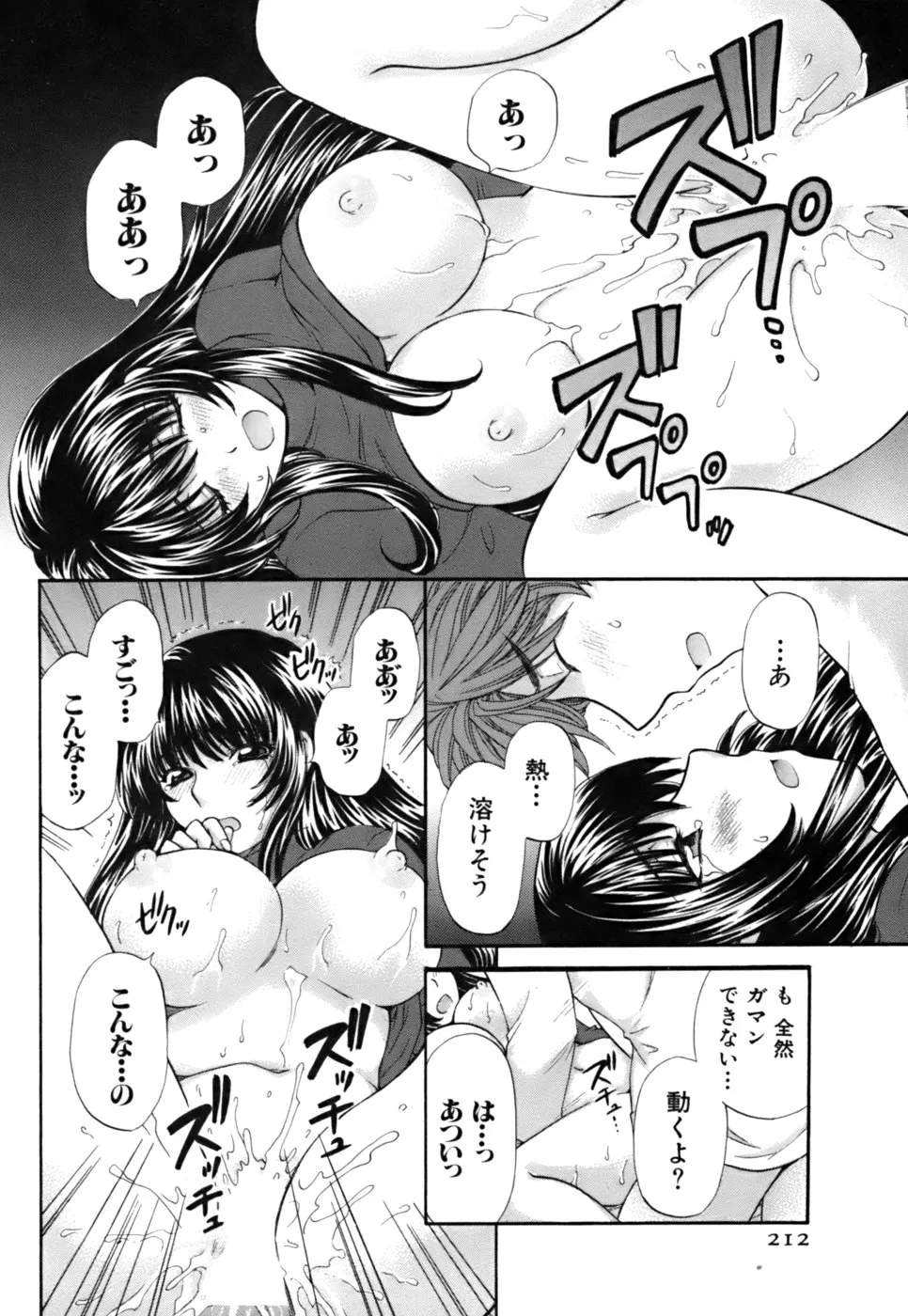 Page 212