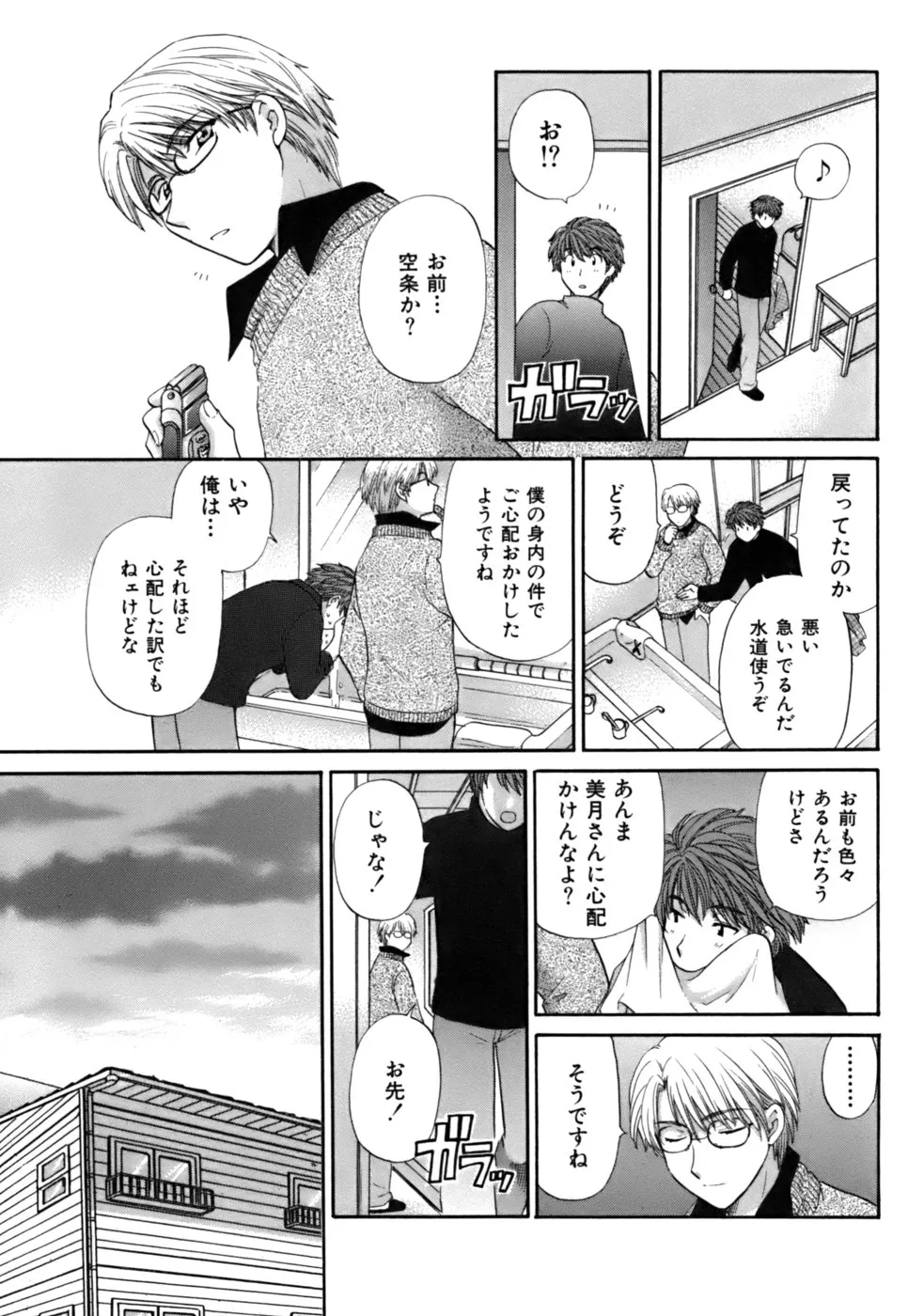 Page 215