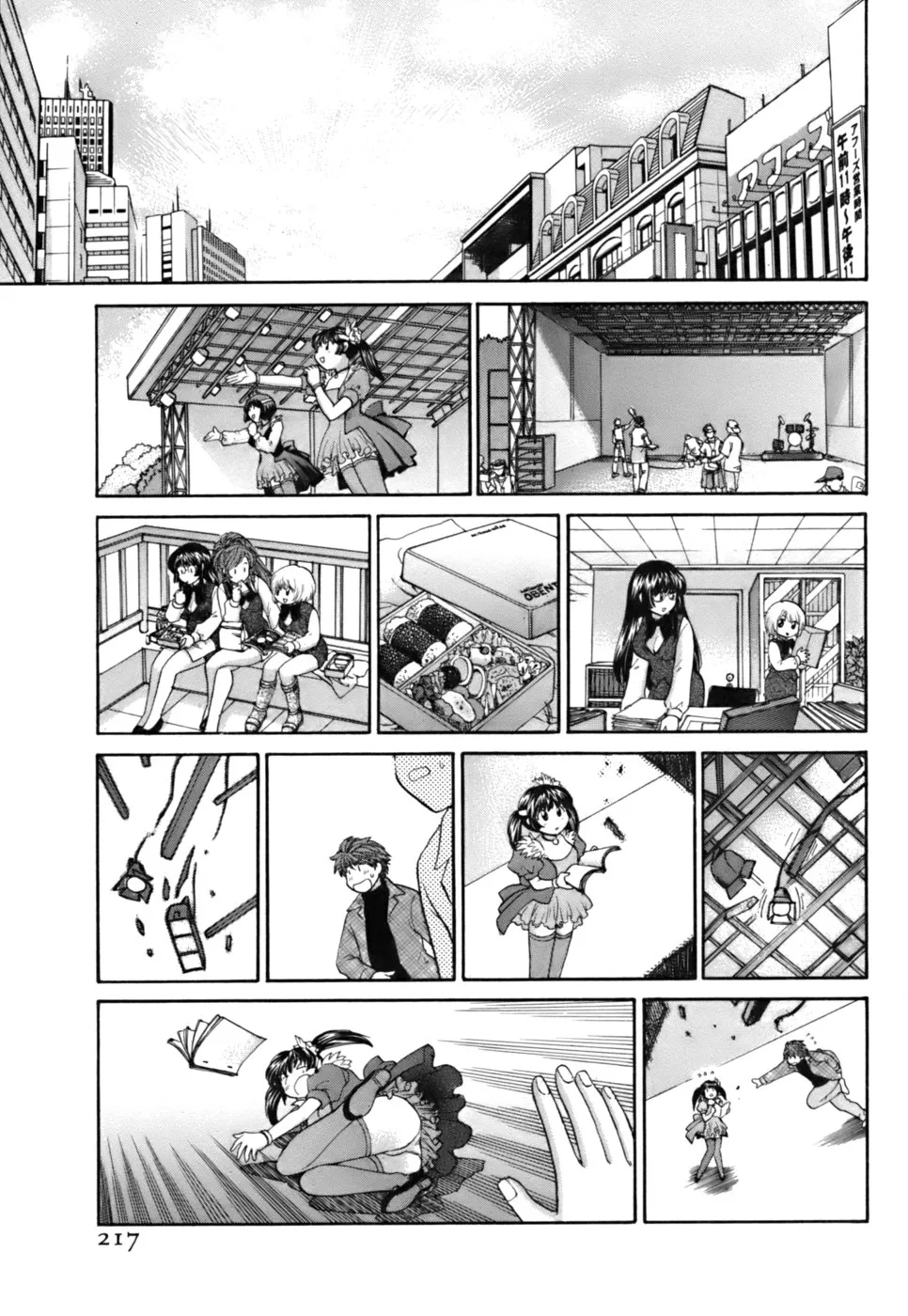 Page 217
