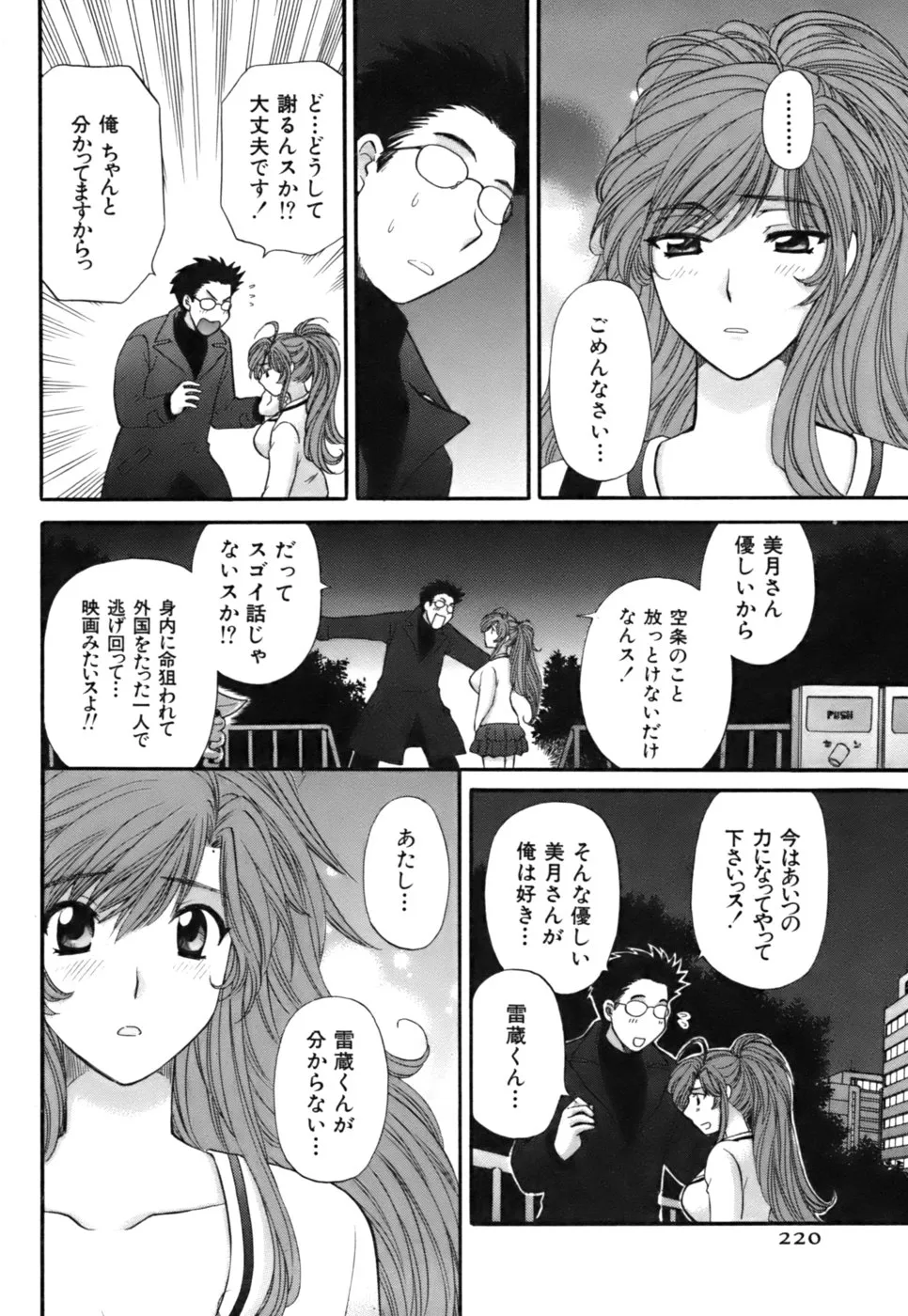 Page 220