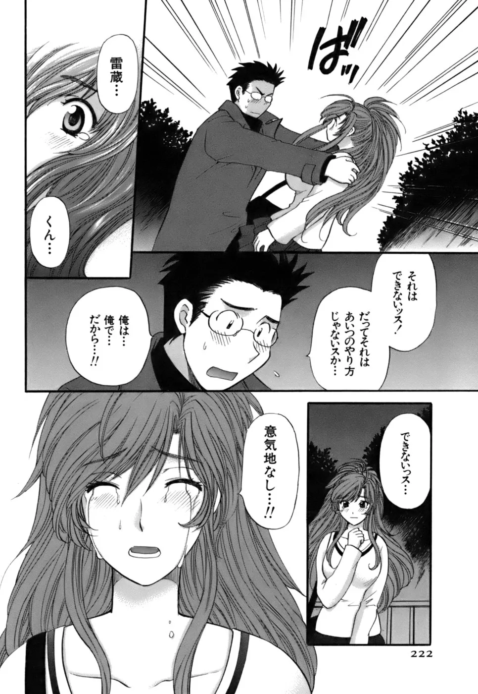 Page 222
