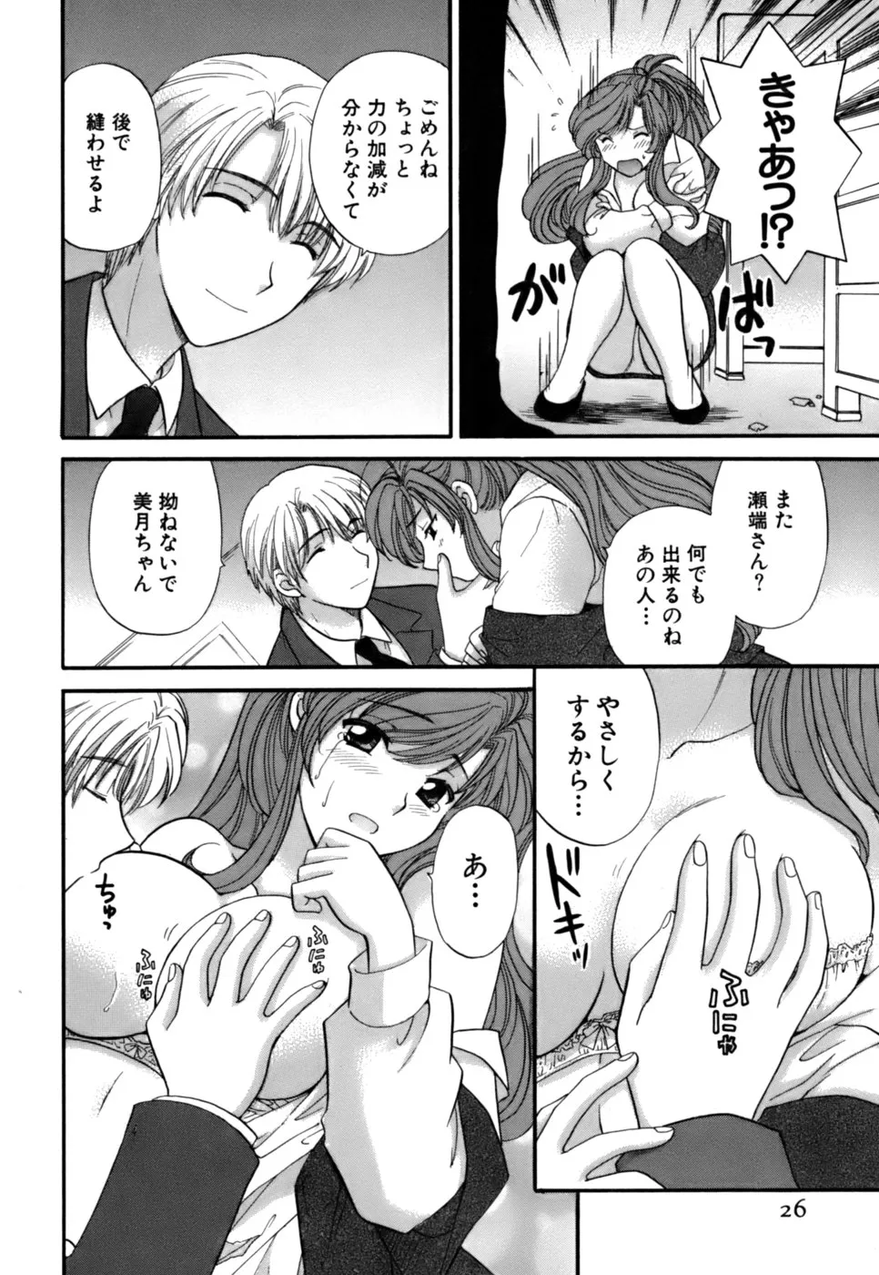 Page 26