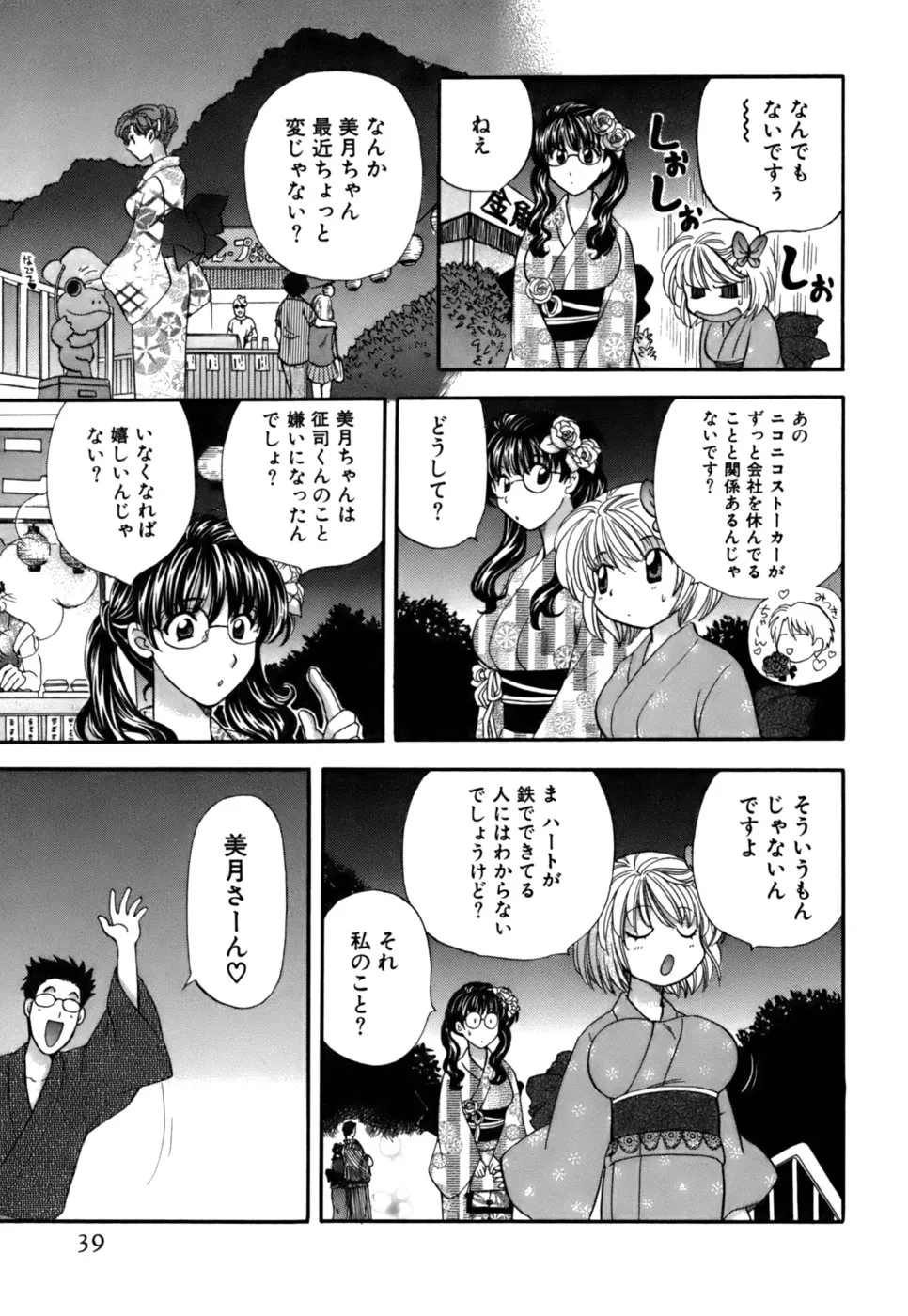 Page 39