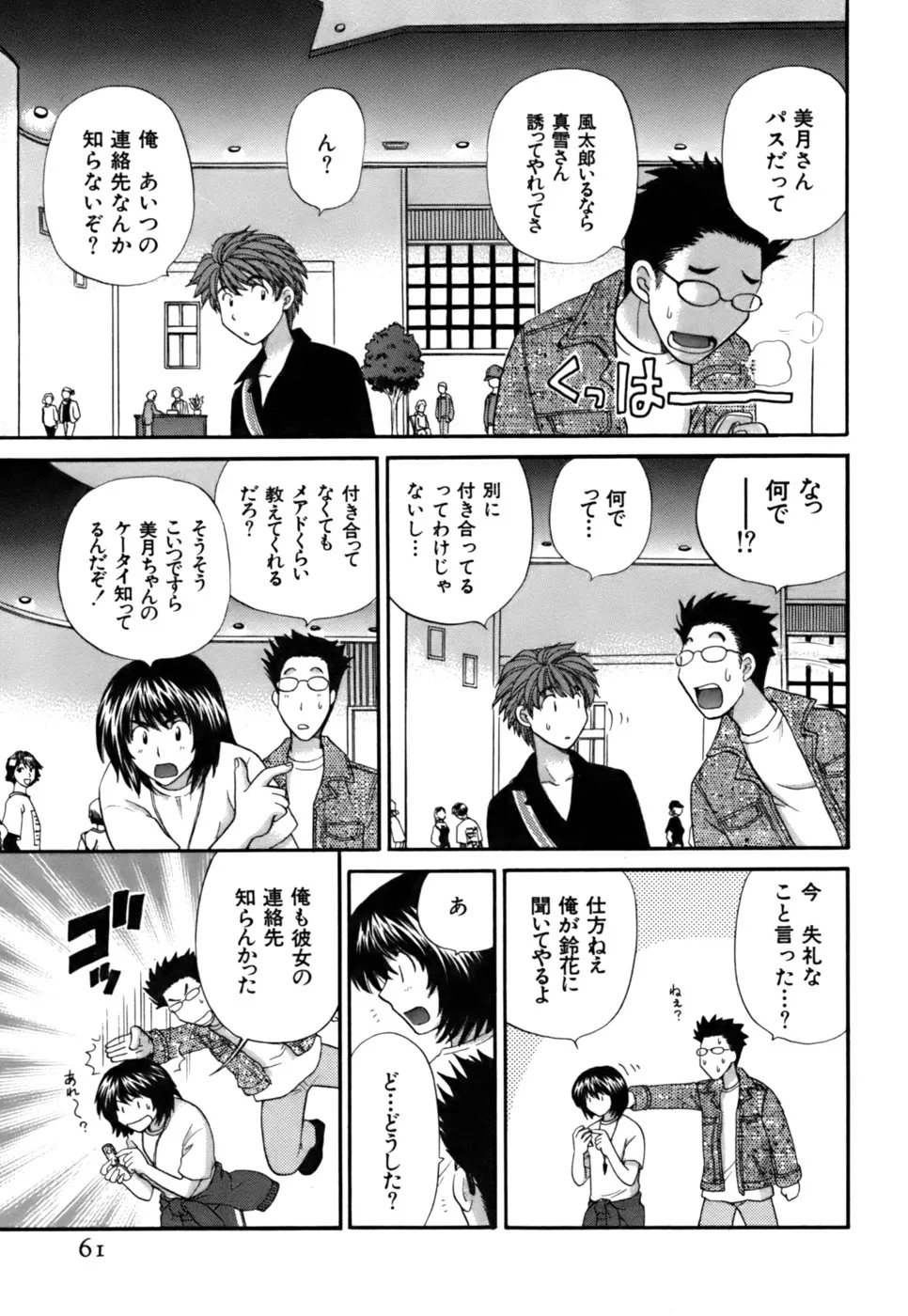 Page 61