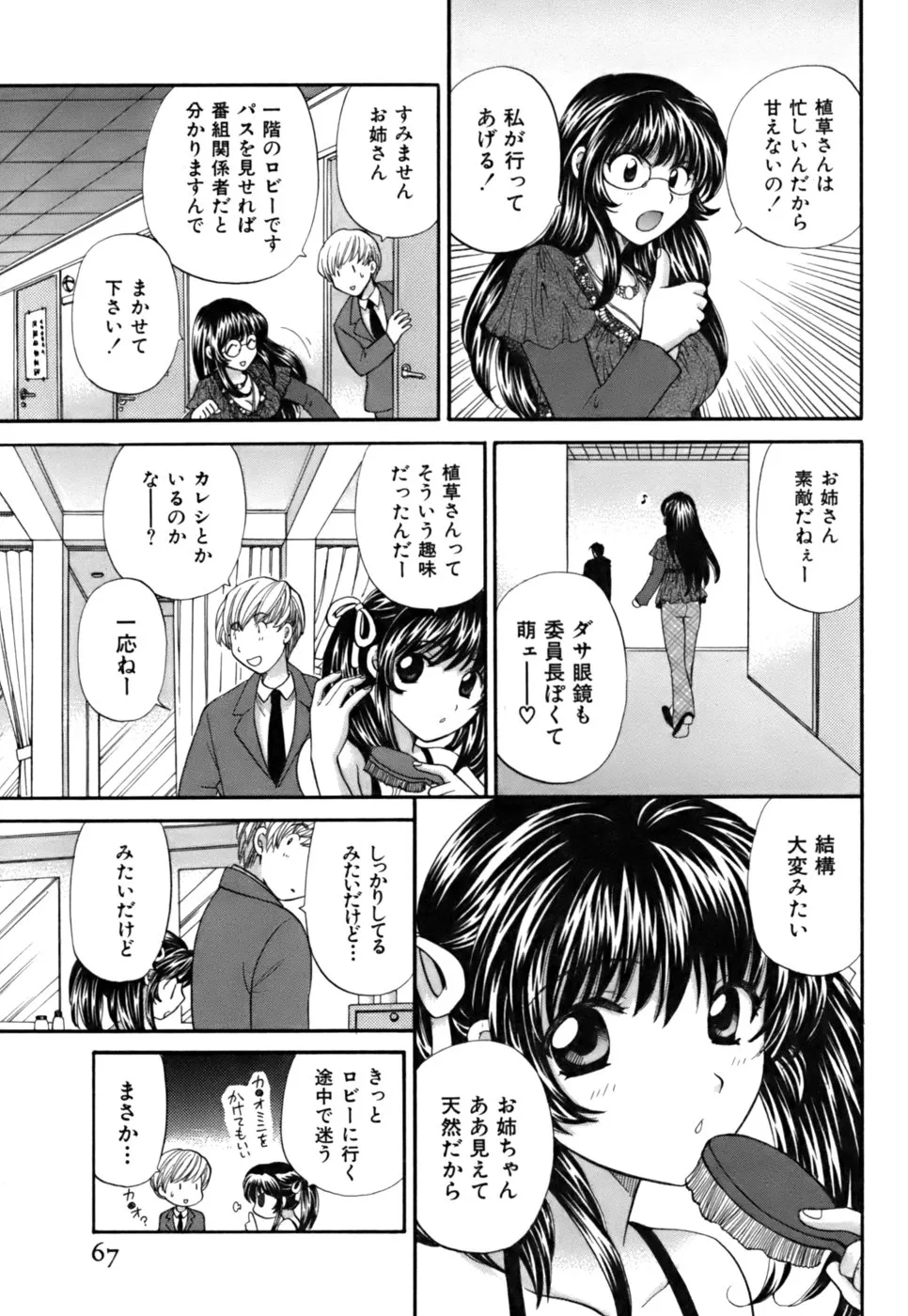 Page 67
