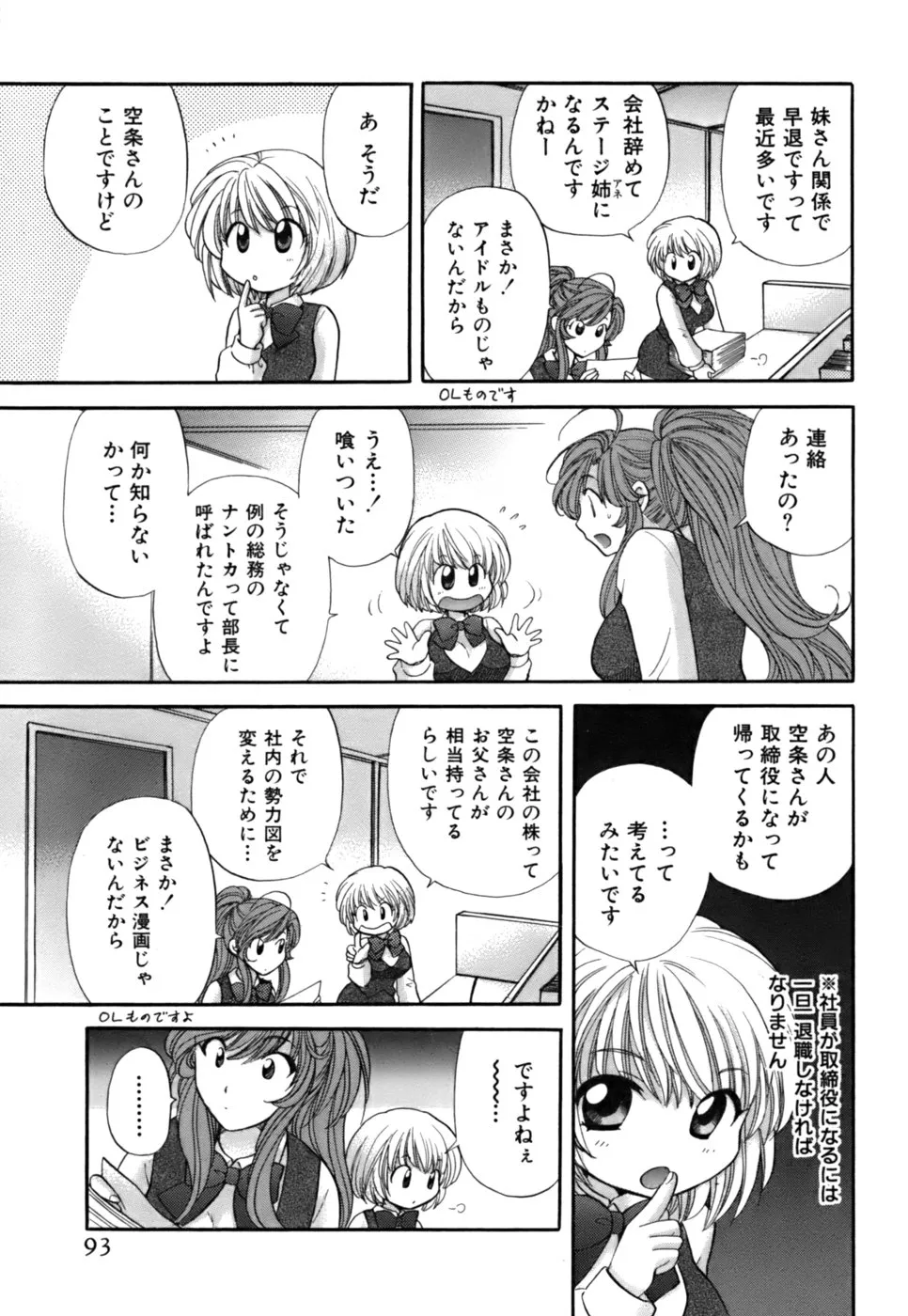 Page 93