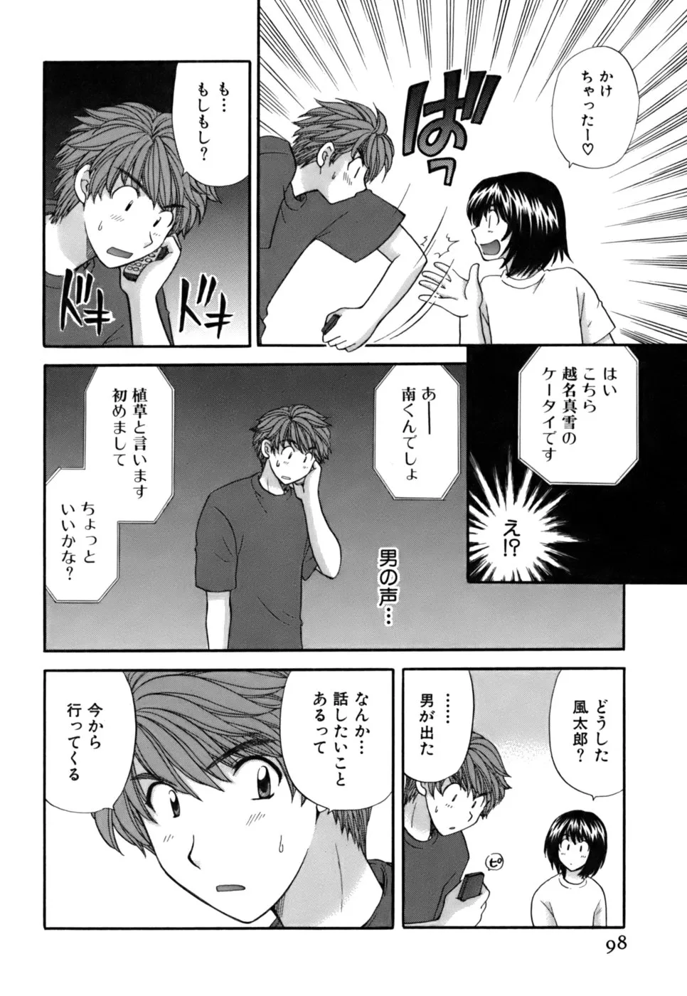 Page 98