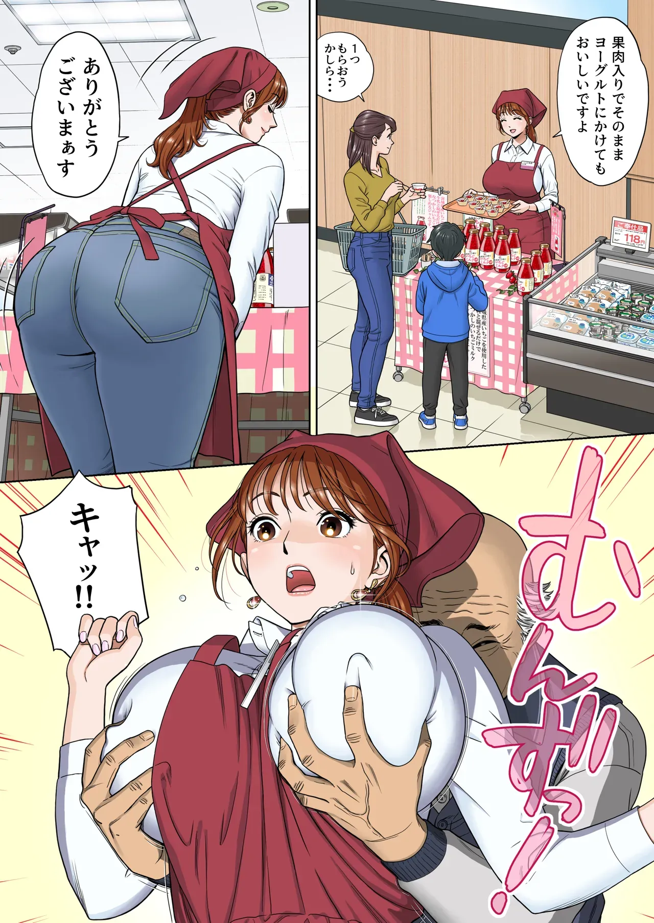 Page 2