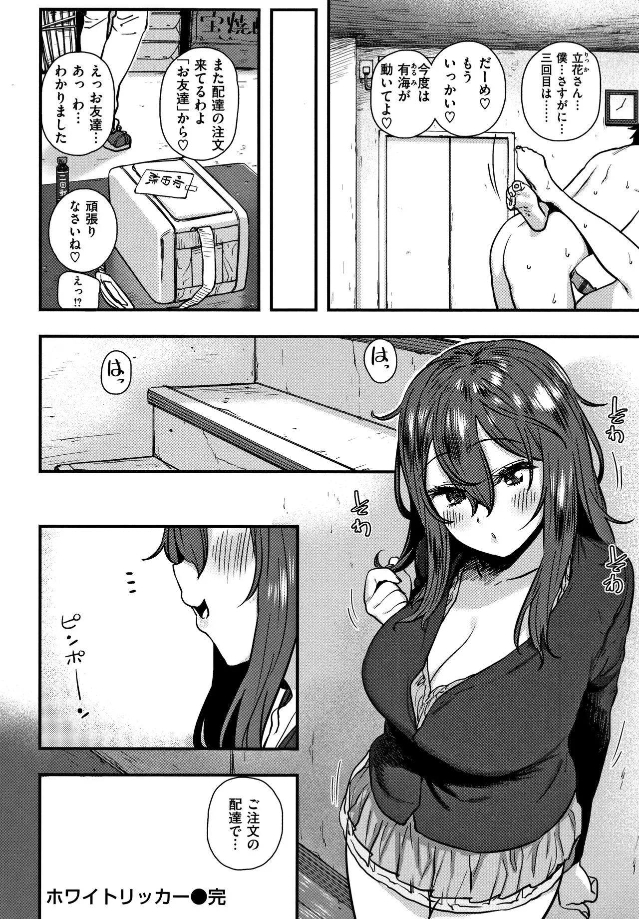 Page 110