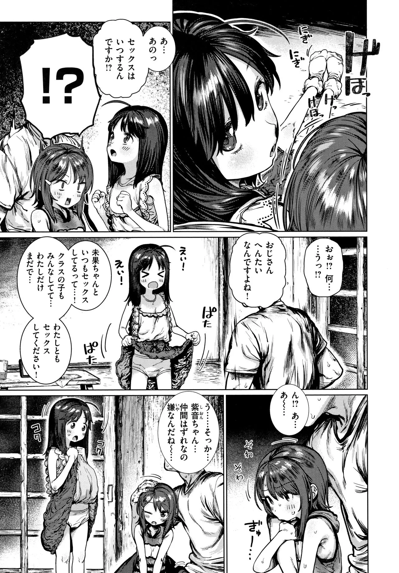 Page 161