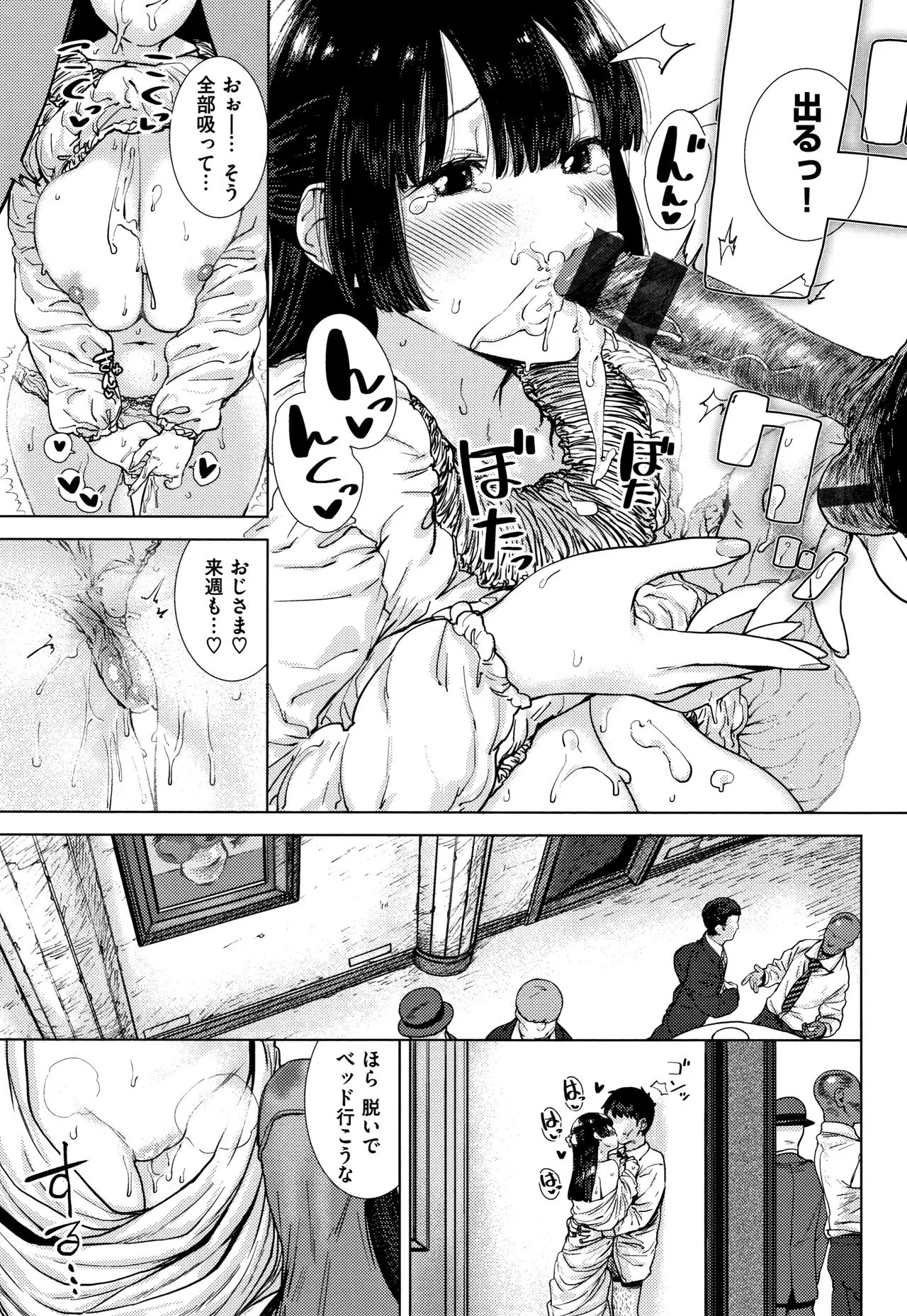 Page 67
