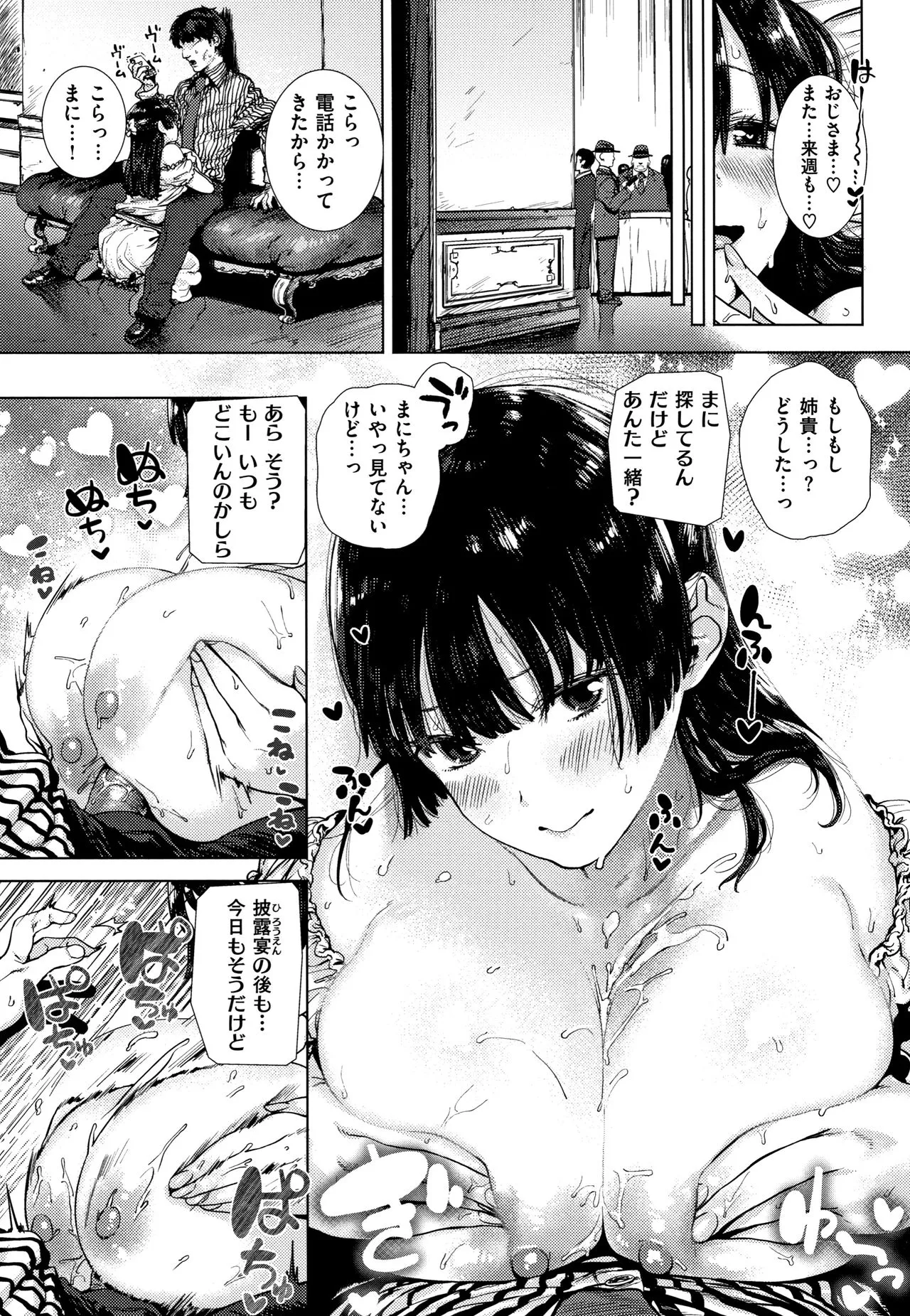 Page 77