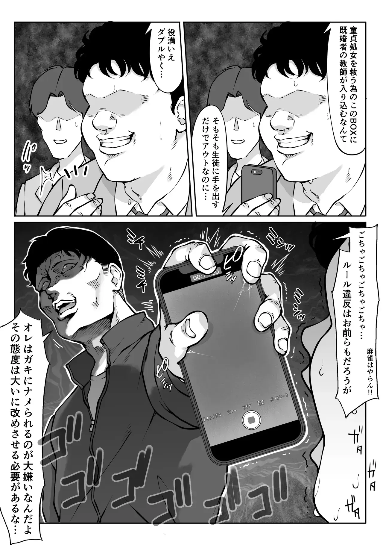 Page 103