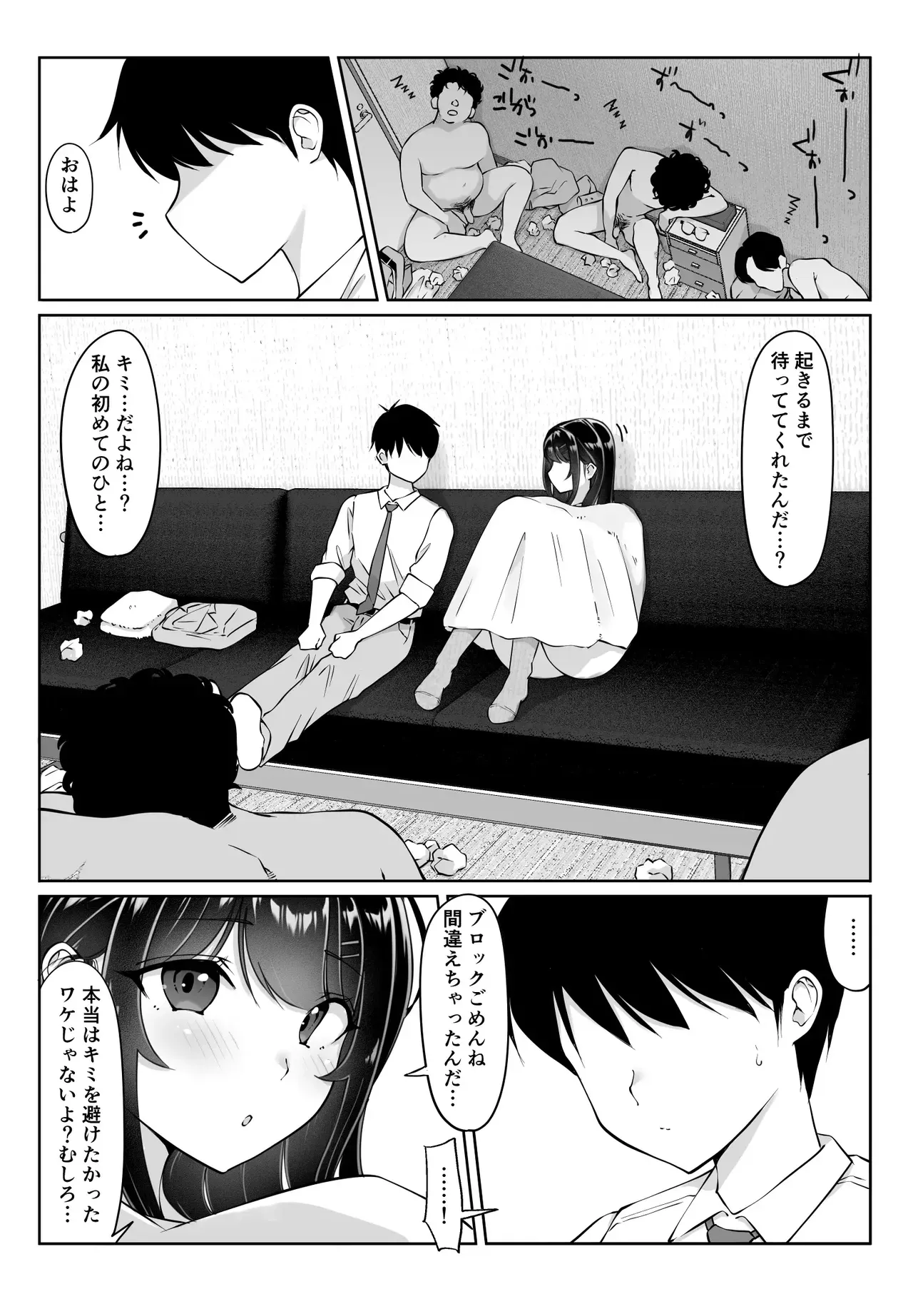 Page 138