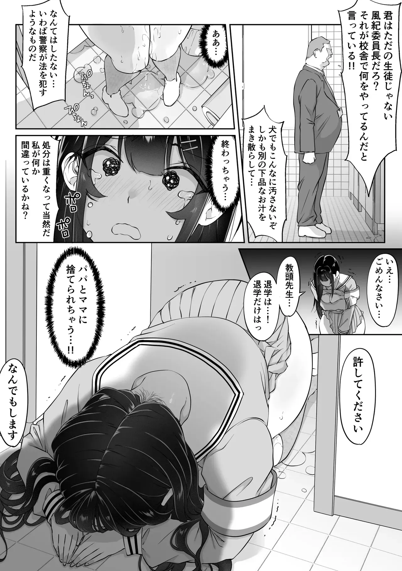 Page 171