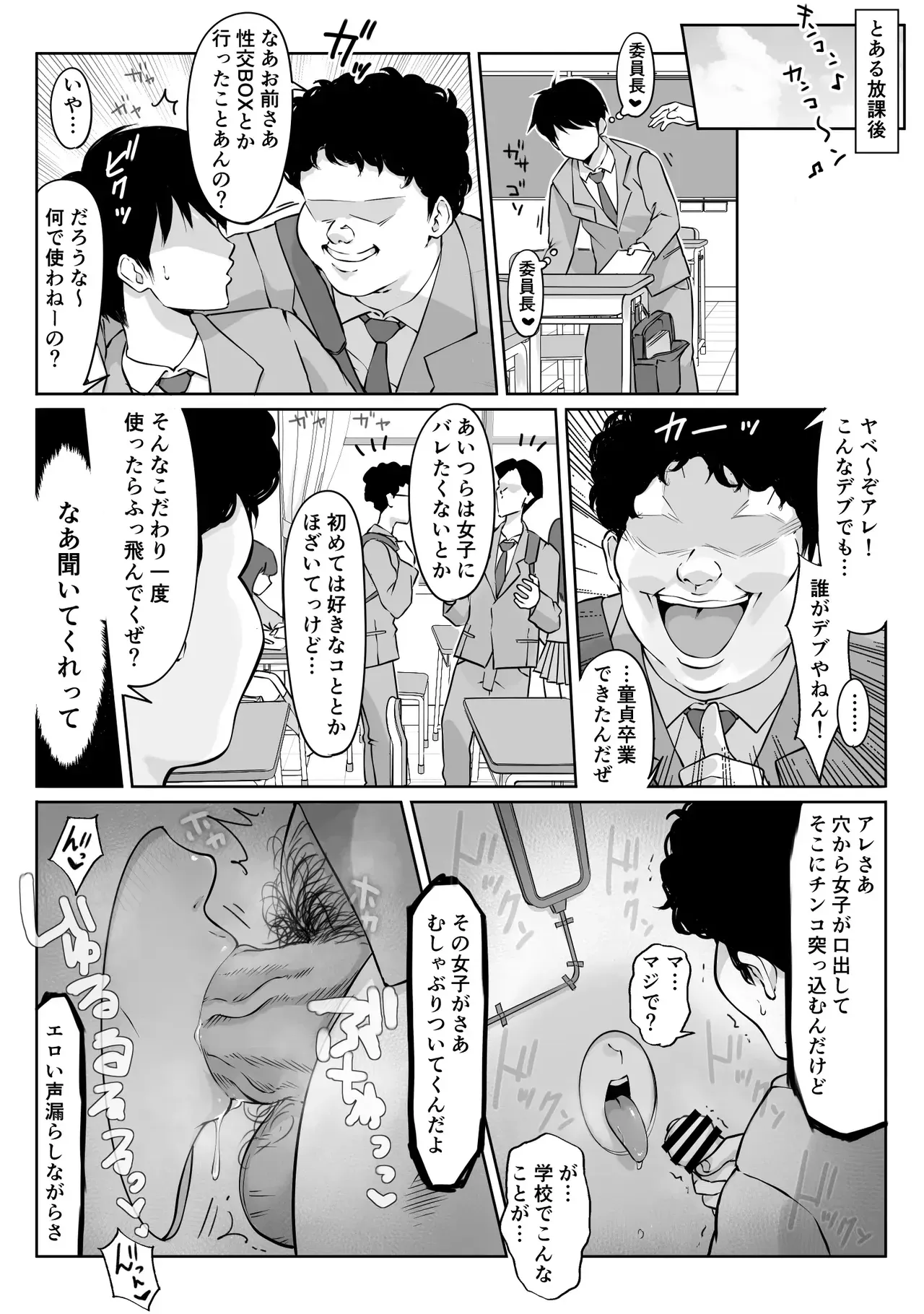 Page 52