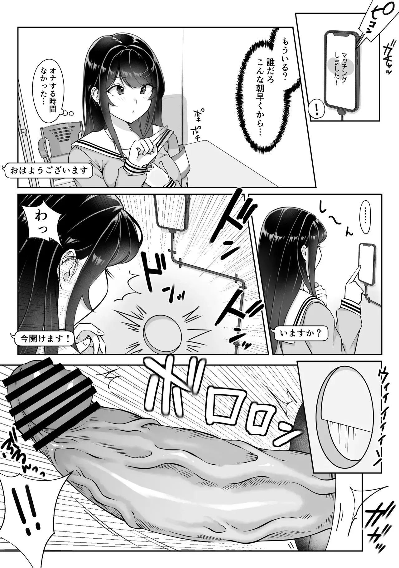 Page 85